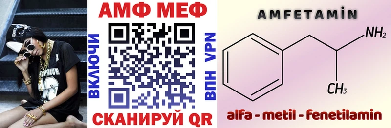 АМФ 97%  Шуя 