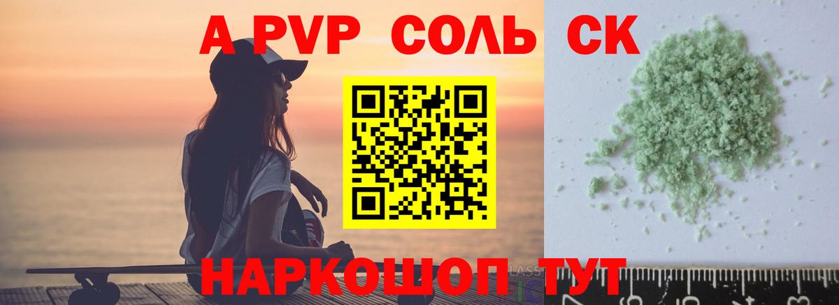 Шуя  A-PVP крисы CK  купить наркоту  Вход с VPN  Alpha-PVP крисы CK  APVP мука 