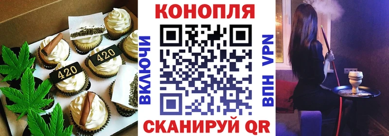 Еда ТГК конопля  Шуя 