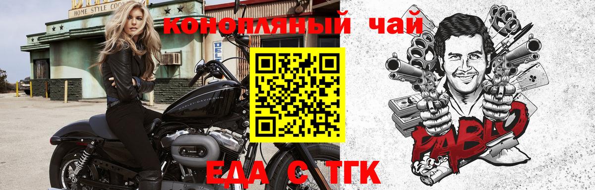 Еда ТГК конопля  Вход с VPN  Шуя 