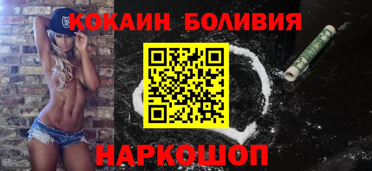 Шуя  КОКАИН VHQ  Вход с VPN  Cocaine  КОКАИН 99% 