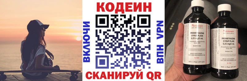 Кодеиновый сироп Lean напиток Lean (лин)  где купить   Шуя 