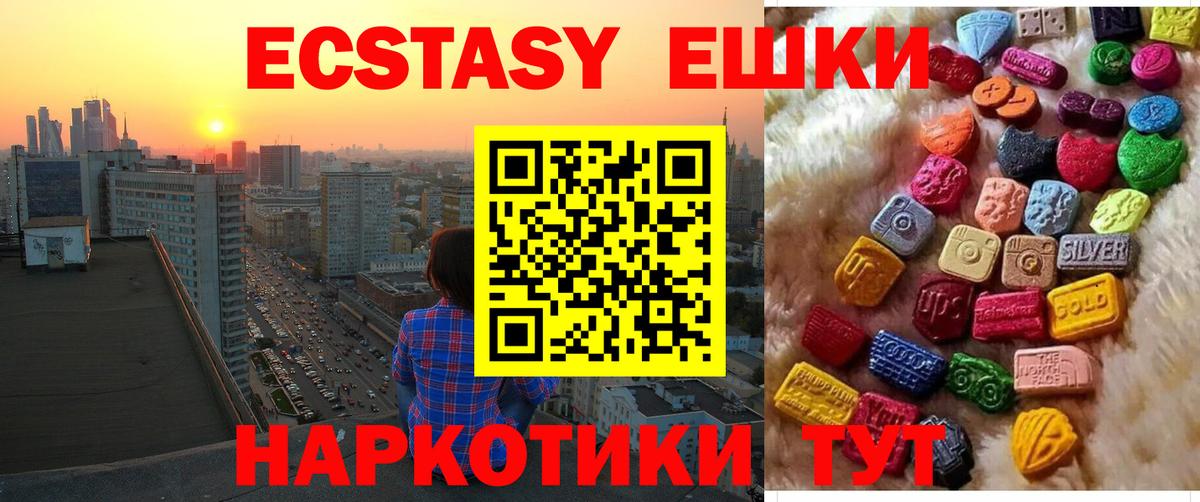Ecstasy TESLA  ЭКСТАЗИ MDMA  Вход с VPN  Шуя 
