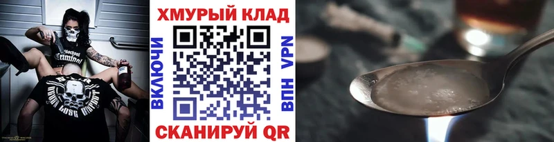 ГЕРОИН хмурый  дарнет шоп  Шуя 