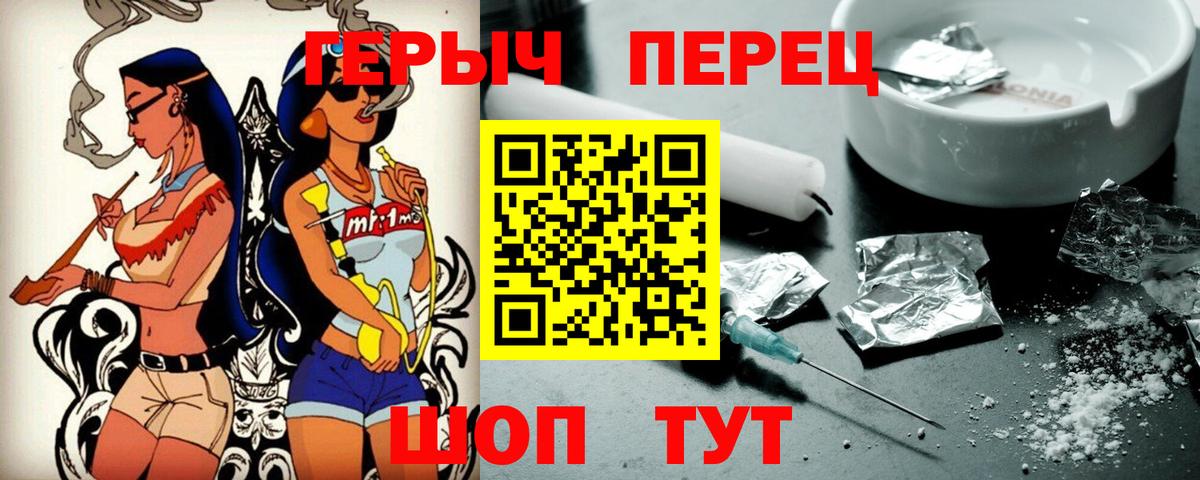 Героин  Героин Heroin  Вход с VPN  Шуя 