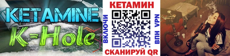 Кетамин VHQ  купить   Шуя 
