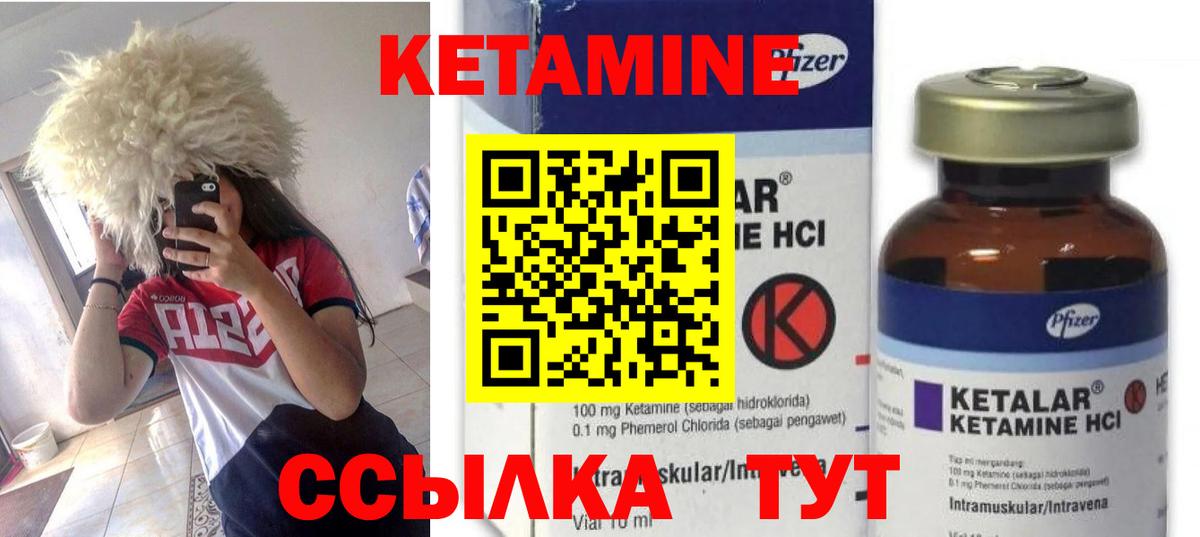 Кетамин VHQ  мега сайт  Шуя  Вход с VPN 