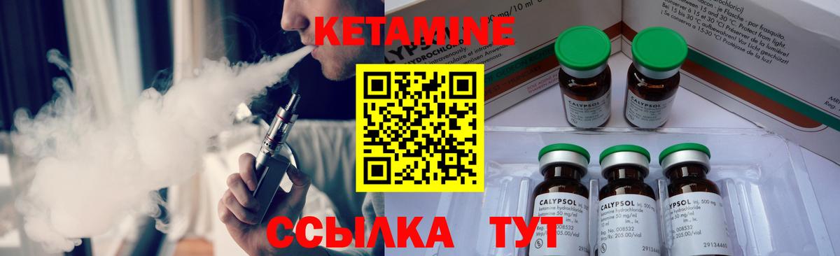 КЕТАМИН VHQ Шуя