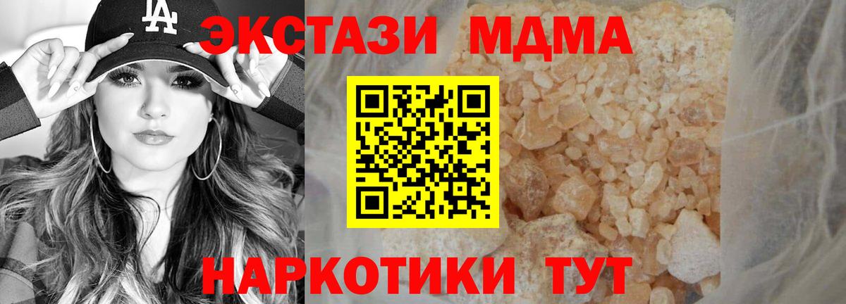 MDMA кристаллы  Вход с VPN  MDMA  Шуя  MDMA молли 