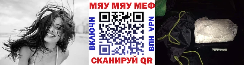 МЕФ кристаллы  ссылка на мегу ТОР  Шуя 