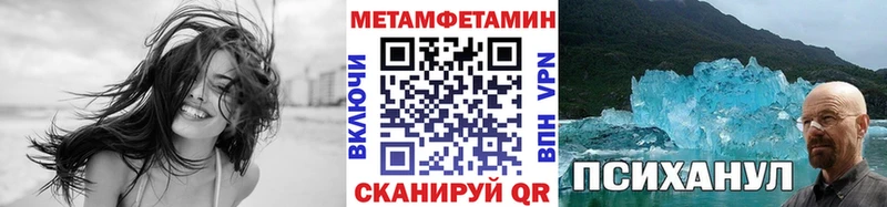 Метамфетамин Декстрометамфетамин 99.9%  наркота  Шуя 