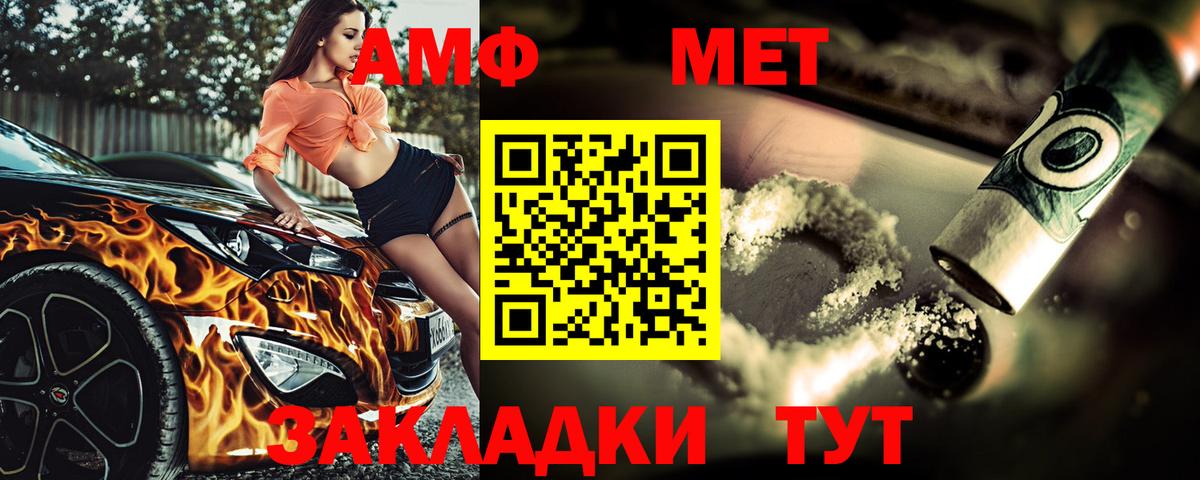 Шуя  Метамфетамин Декстрометамфетамин 99.9%  Первитин  Вход с VPN  Метамфетамин Декстрометамфетамин 99.9% 