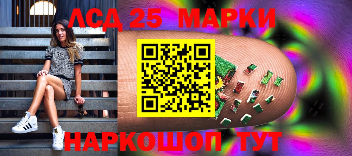 Шуя  Наркотические марки 1,5мг  Вход с VPN 