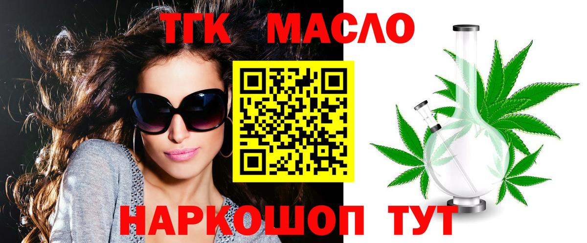 ТГК вейп Шуя